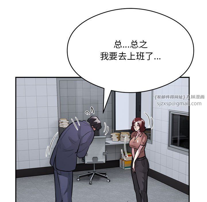 银行业务员的秘密第16话