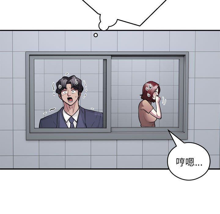 银行业务员的秘密第16話