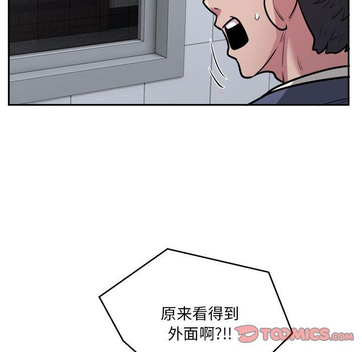 银行业务员的秘密第16话