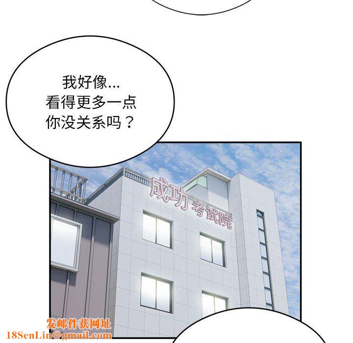 银行业务员的秘密第16話