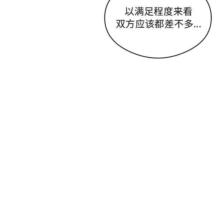 银行业务员的秘密第16话