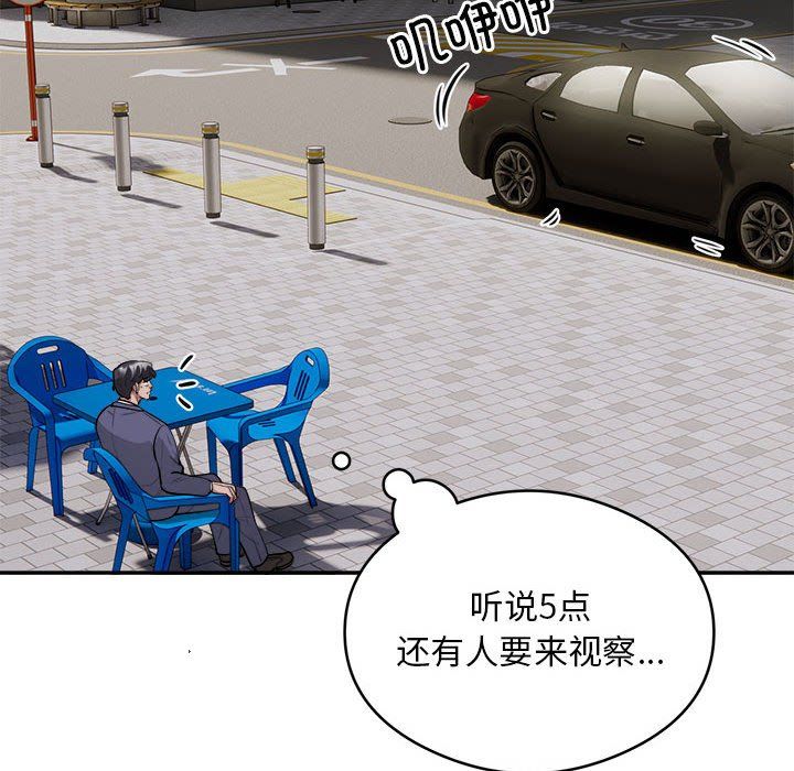 银行业务员的秘密第16话