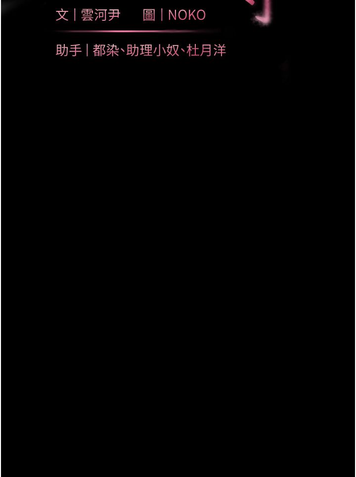 老师的亲密指导第19話-曉妤牌「射」後輔導