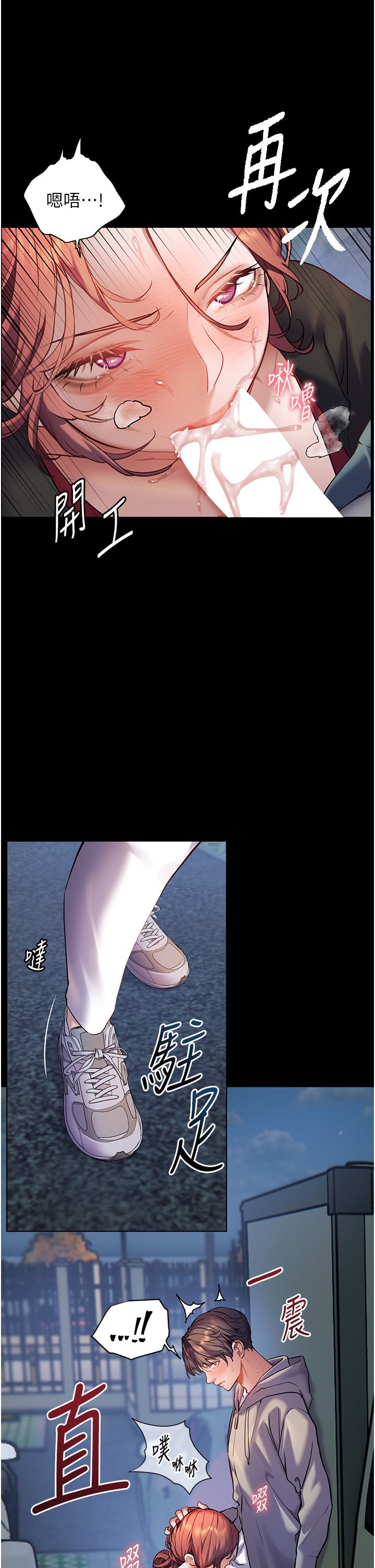 老师的亲密指导第19話-曉妤牌「射」後輔導