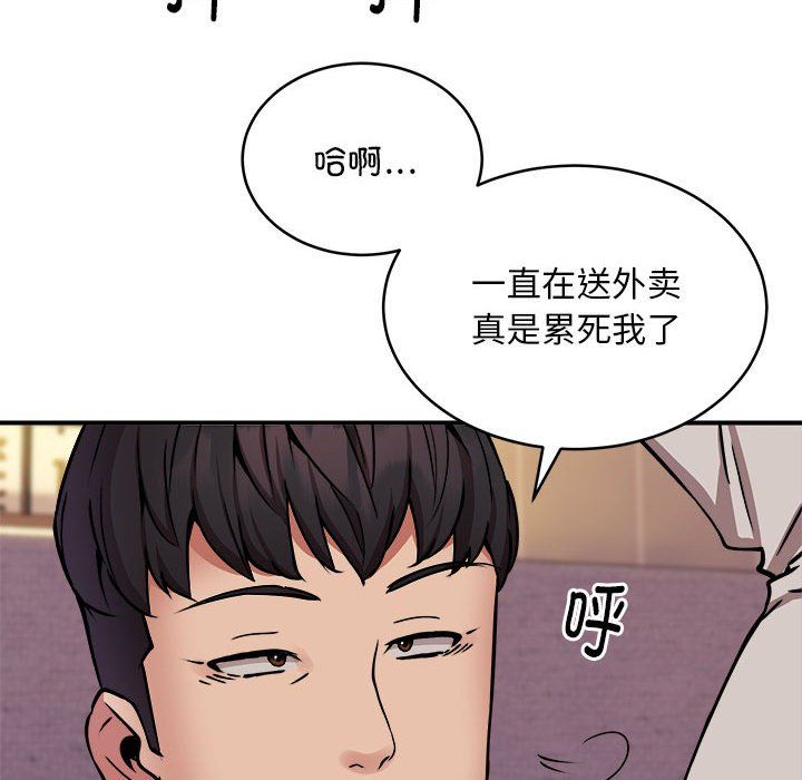 新都市外卖员第17話