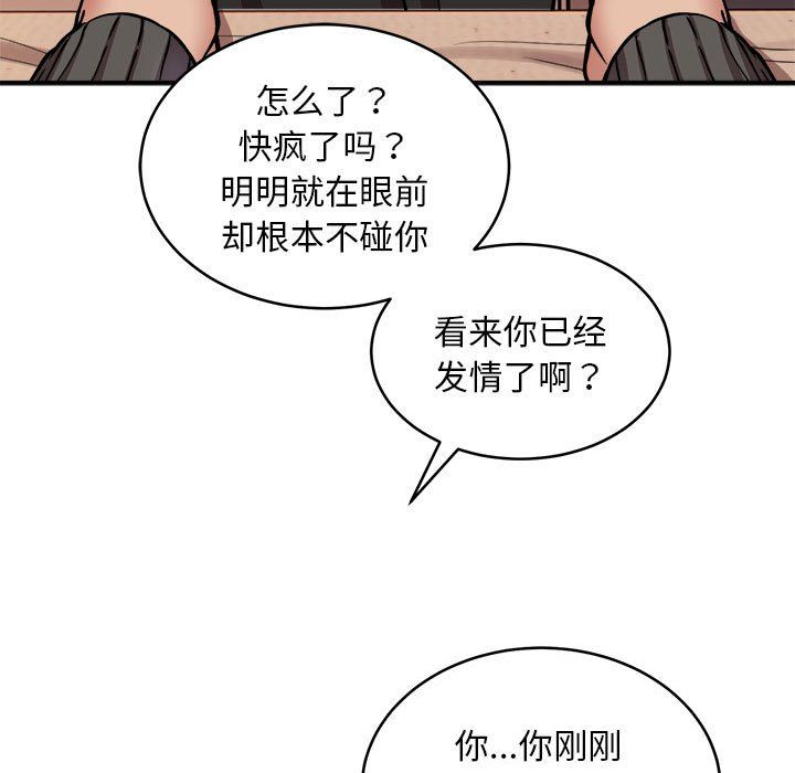 新都市外卖员第17话