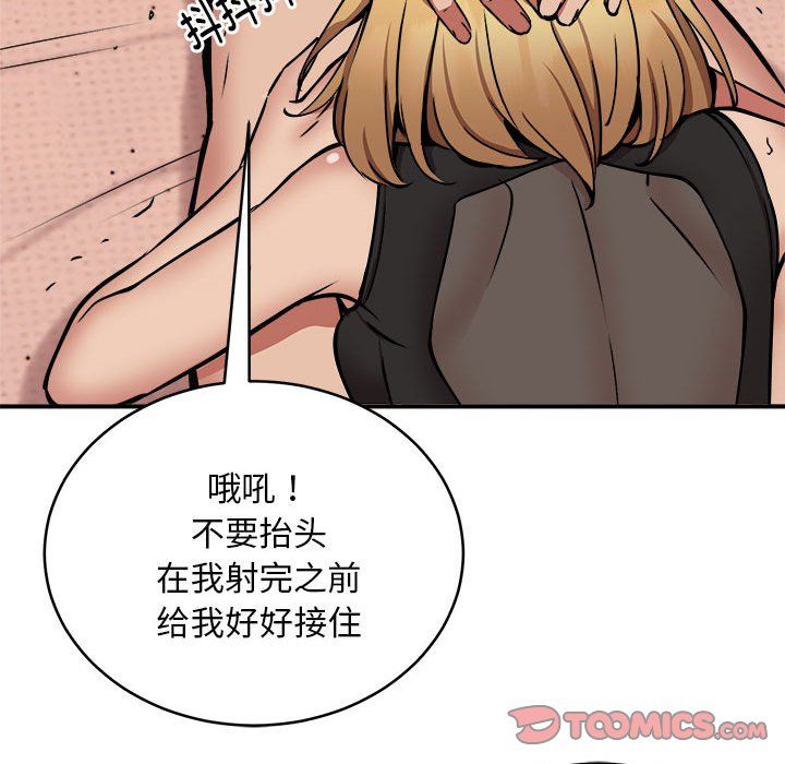 新都市外卖员第17話