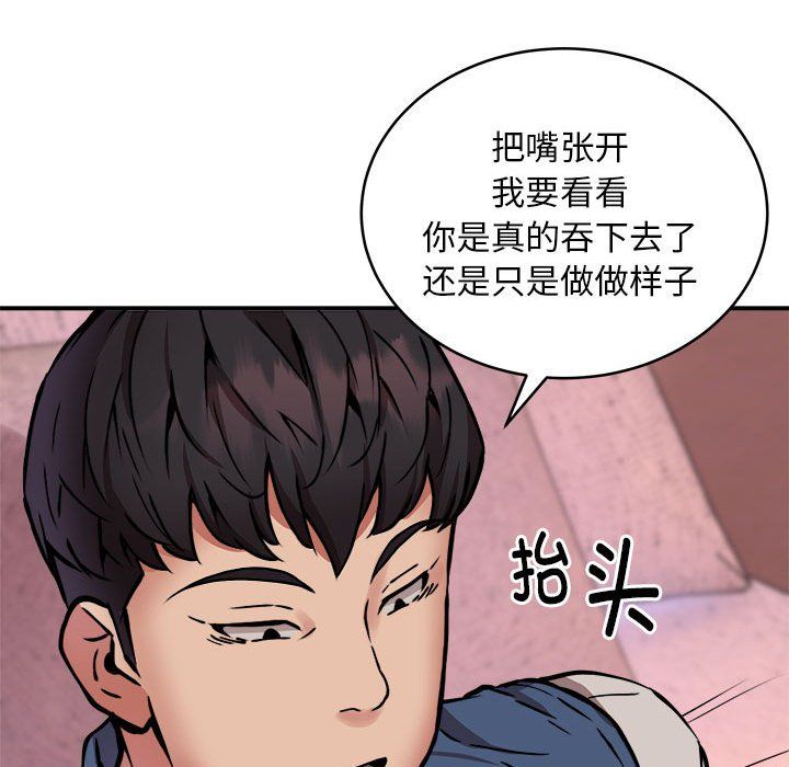 新都市外卖员第17話