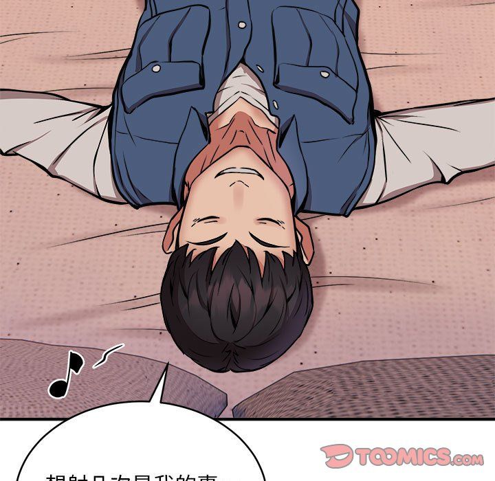 新都市外卖员第17話