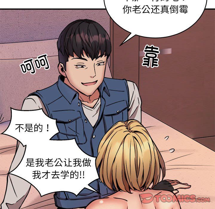 新都市外卖员第17话