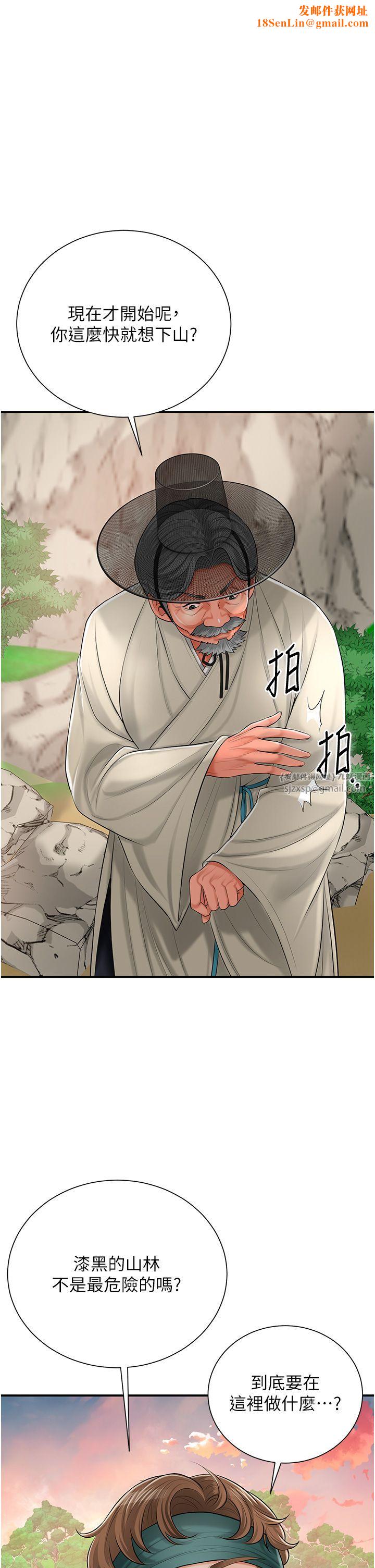 花容湿色:取花点第23話-妖豔名妓九尾狐