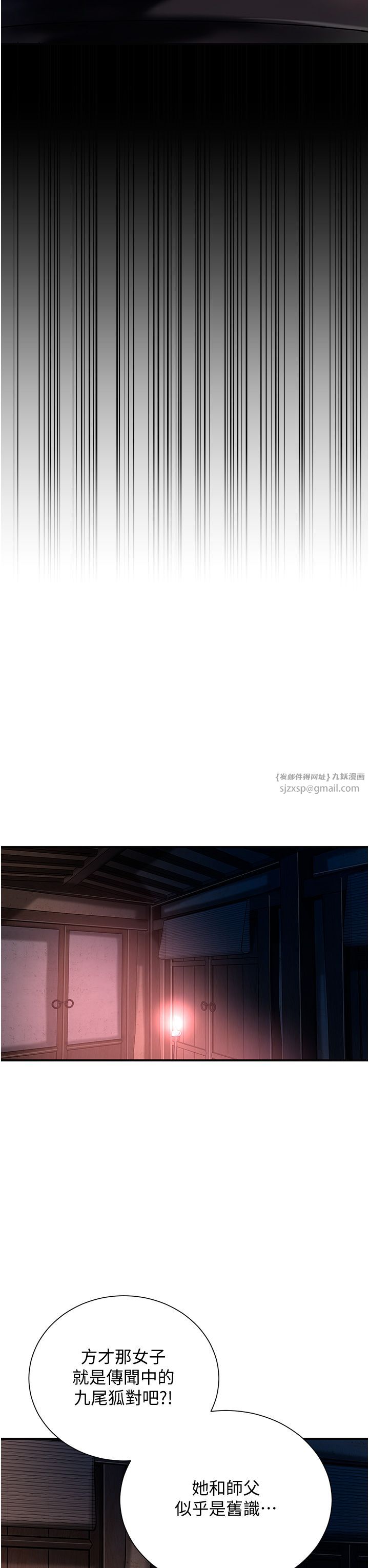 花容湿色:取花点第23話-妖豔名妓九尾狐