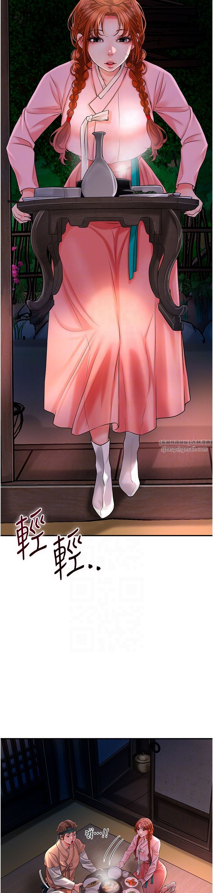 花容湿色:取花点第23話-妖豔名妓九尾狐