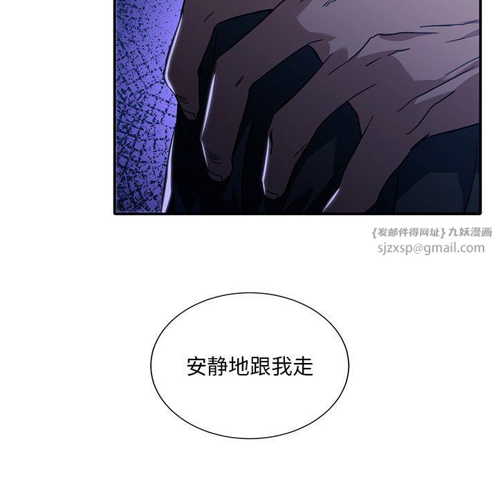 父债子偿第28話