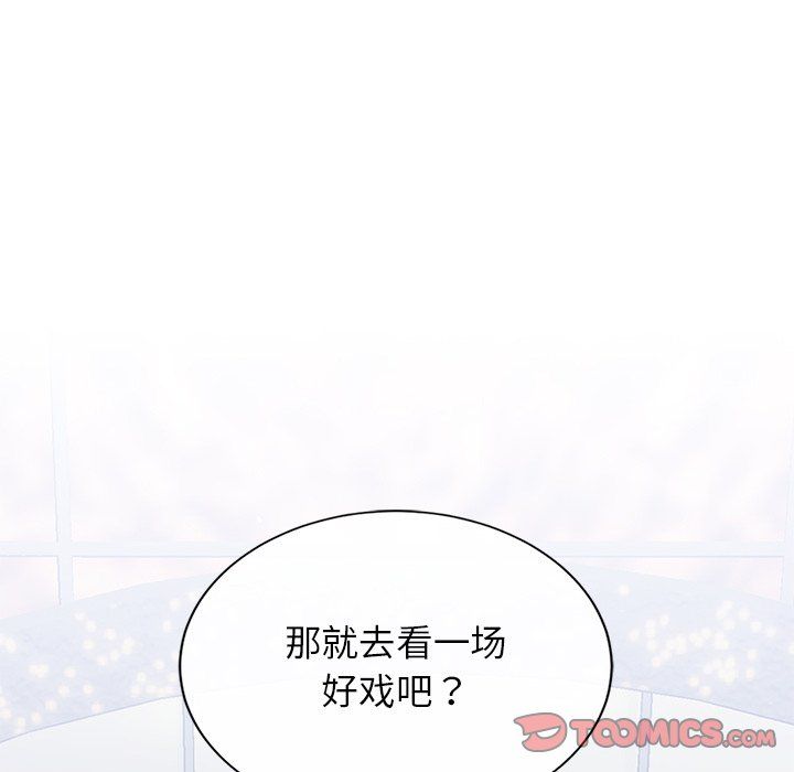 父债子偿第28話