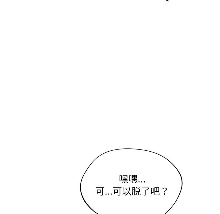 父债子偿第28話