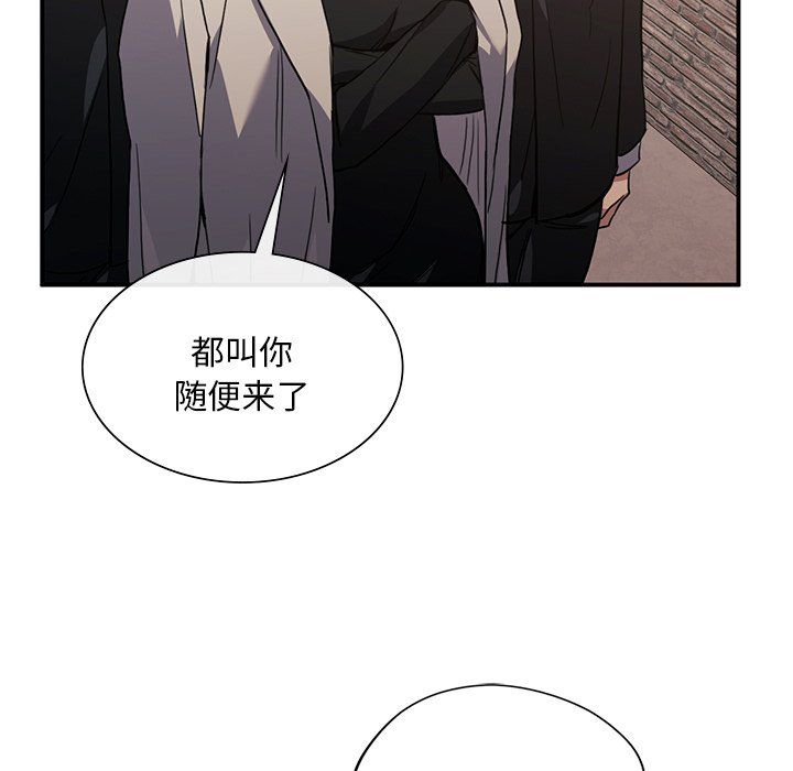 父债子偿第28話