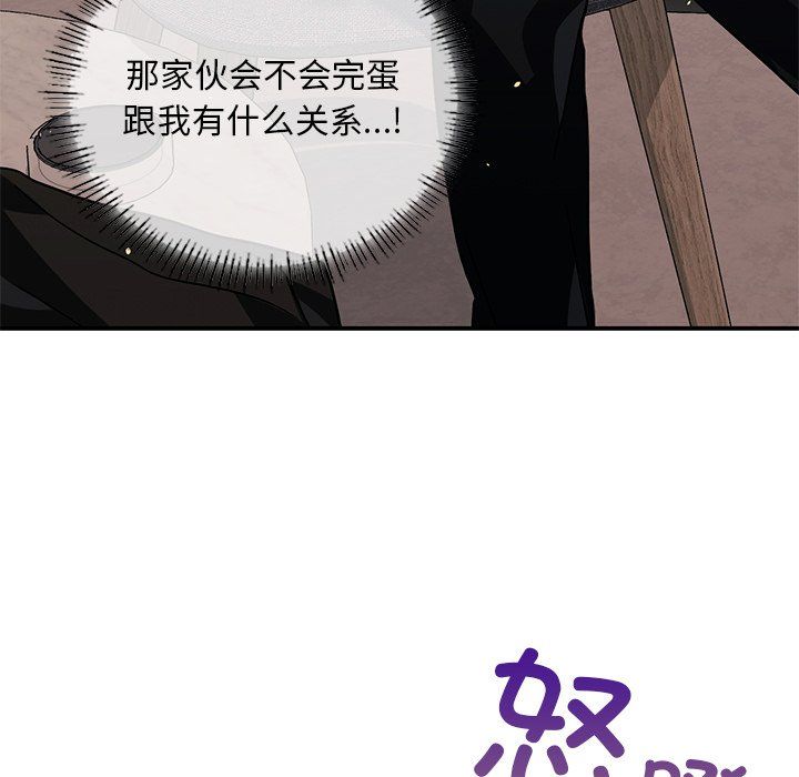 父债子偿第28話