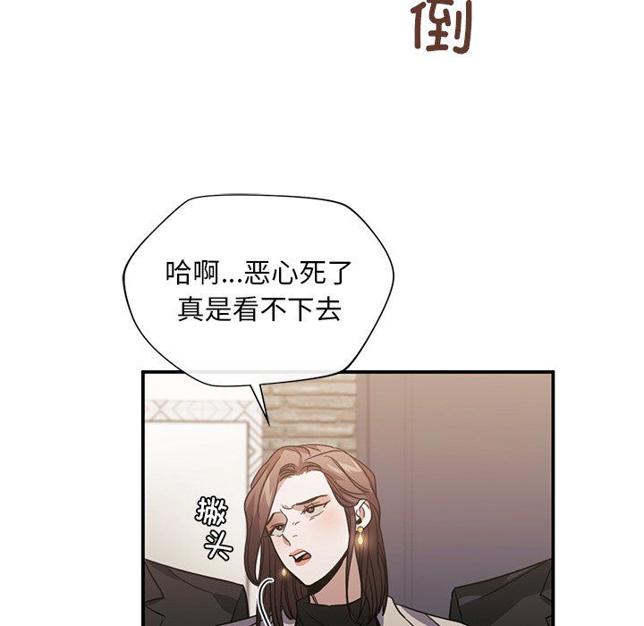 父债子偿第28話