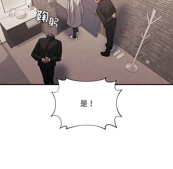 父债子偿第28话