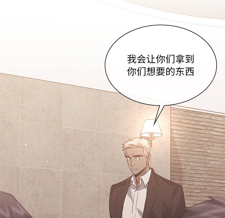 父债子偿第28話