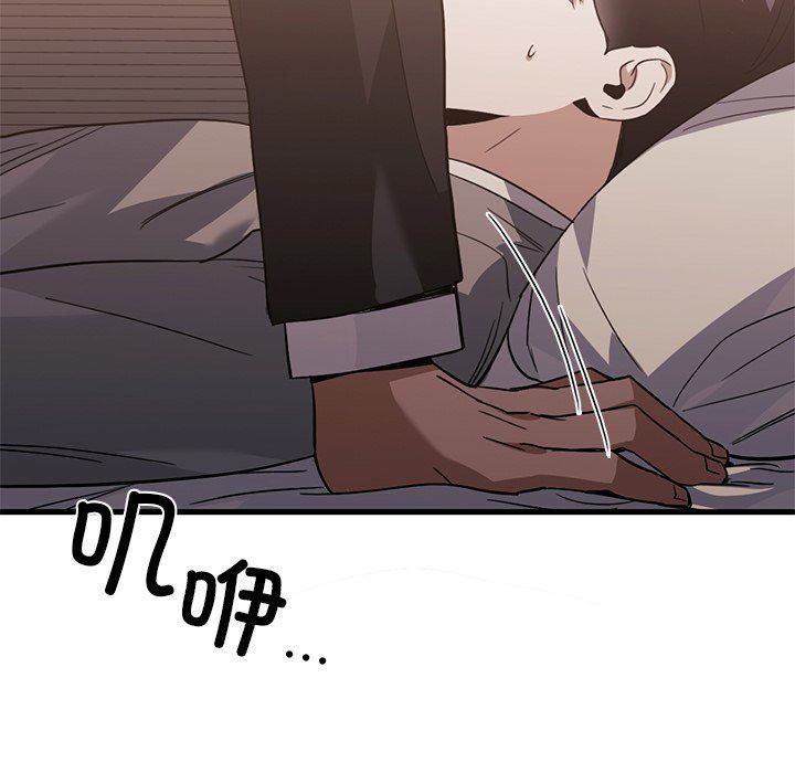 父债子偿第28話