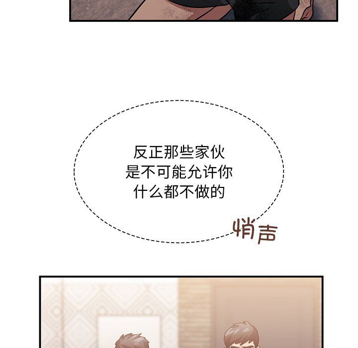 父债子偿第28話