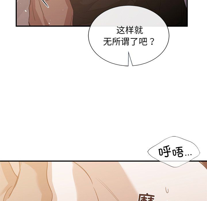 父债子偿第28话