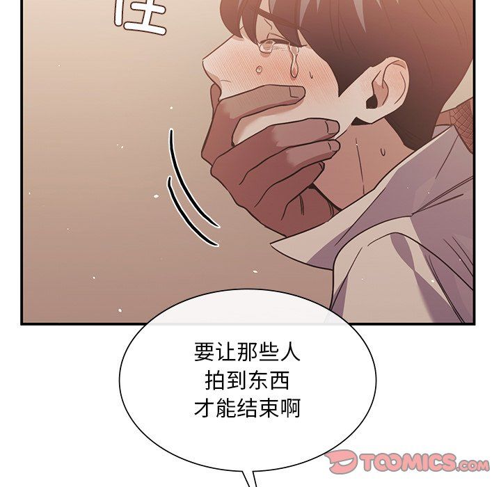 父债子偿第28話