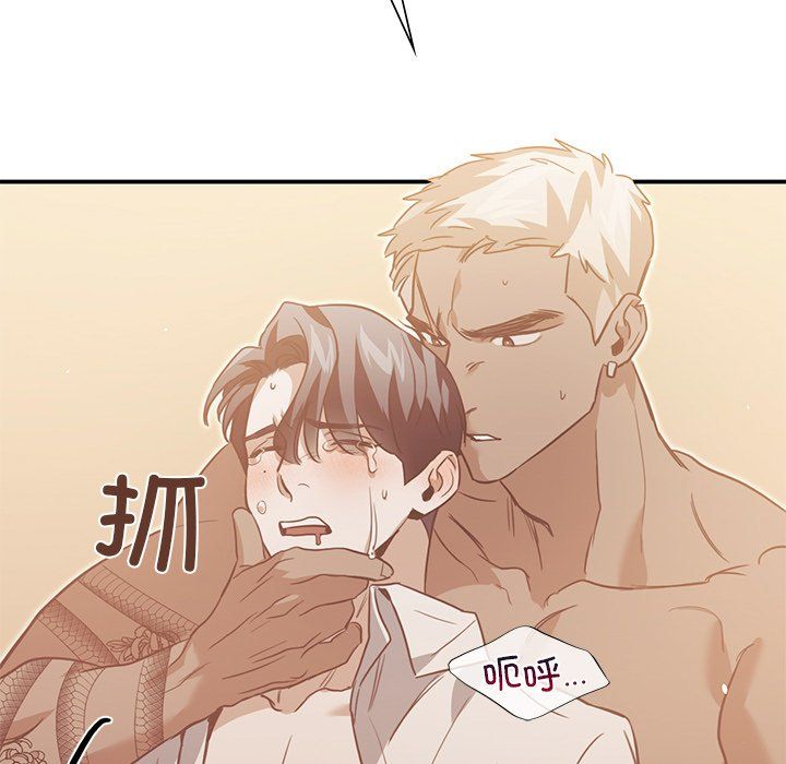 父债子偿第28話