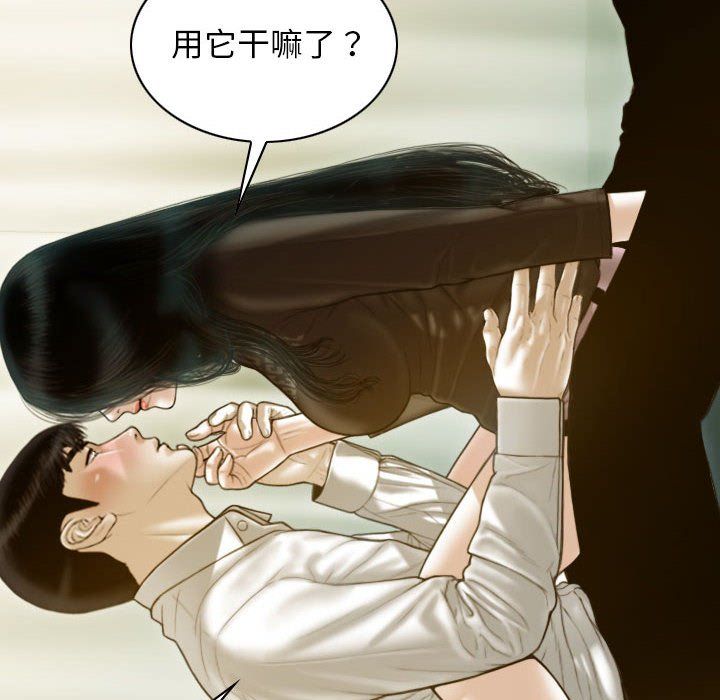 不可抗拒的吸引第27話