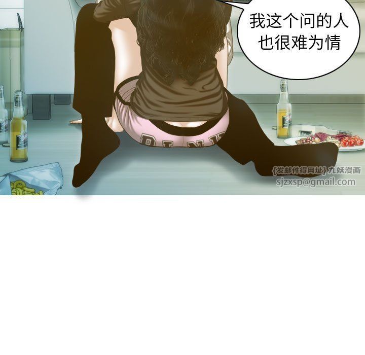 不可抗拒的吸引第27話