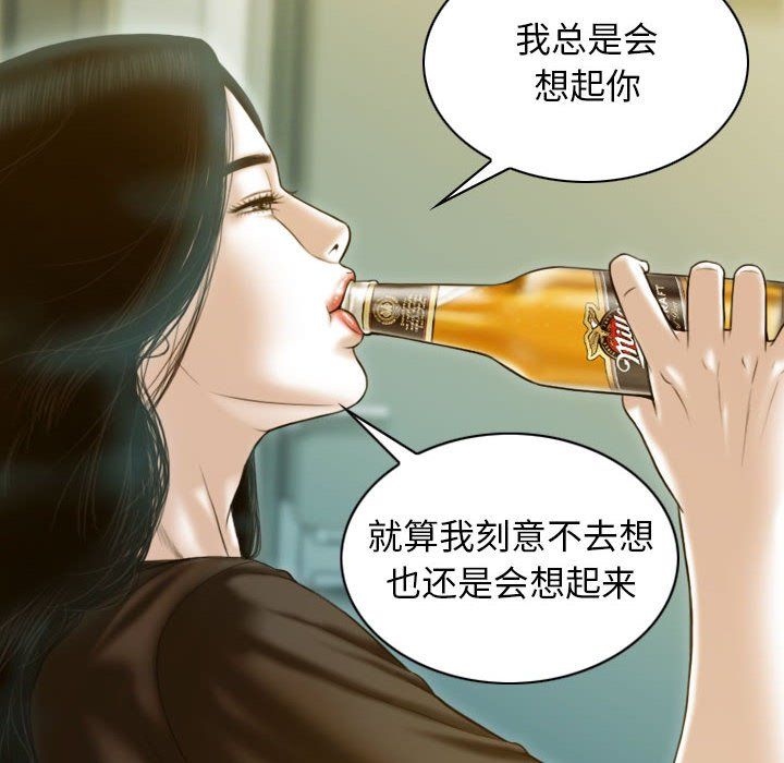 不可抗拒的吸引第27話