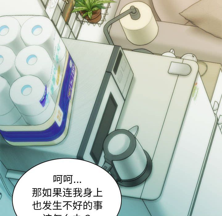 不可抗拒的吸引第27話