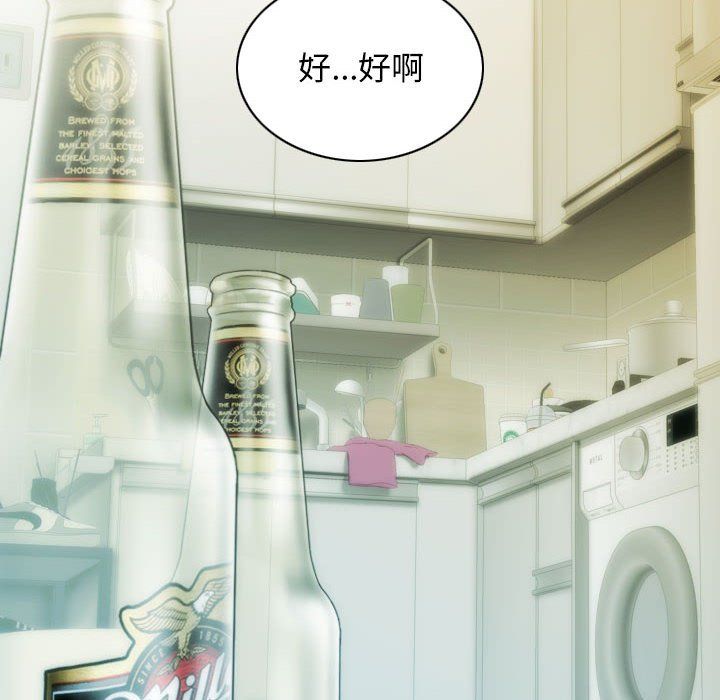 不可抗拒的吸引第27话