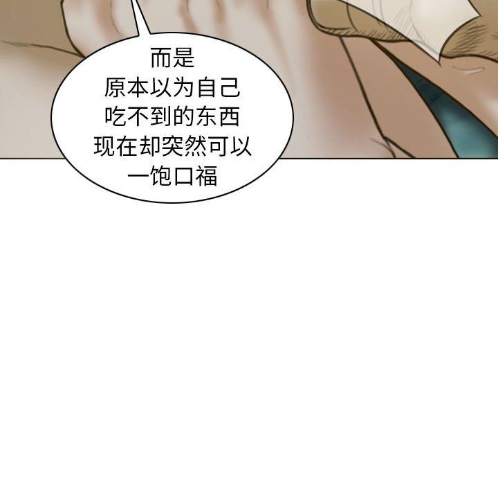 不可抗拒的吸引第27話