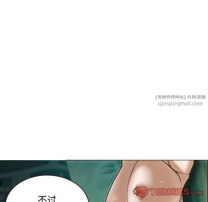 不可抗拒的吸引第27話