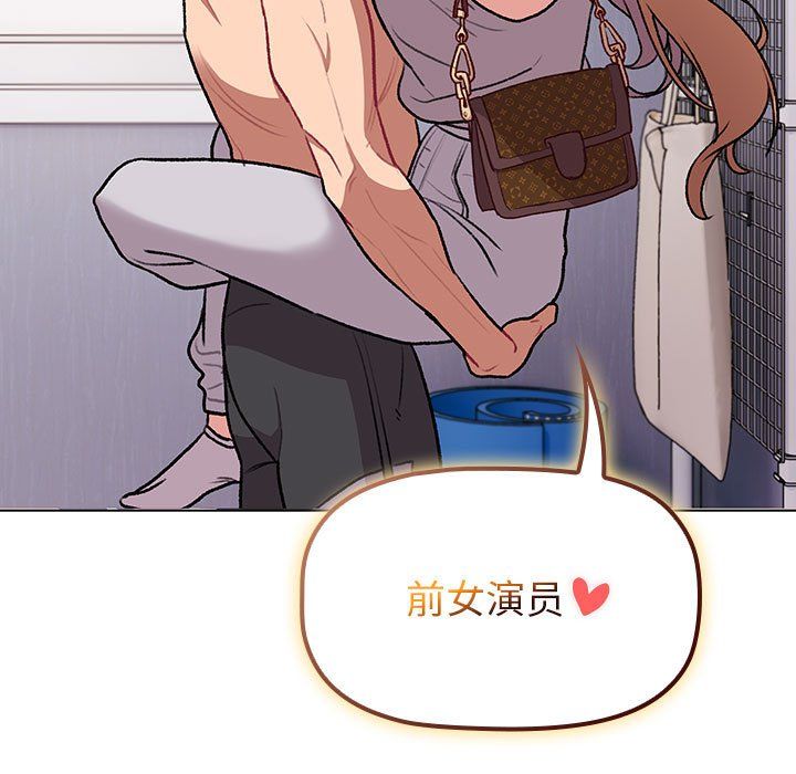 分组换换爱第129话