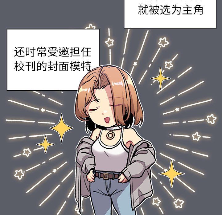 分组换换爱第129話