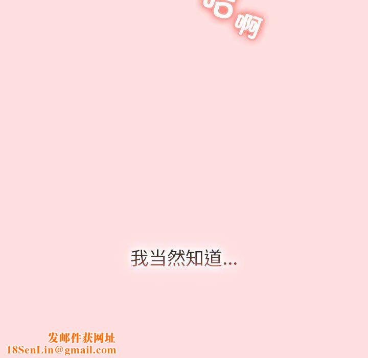 分组换换爱第129話
