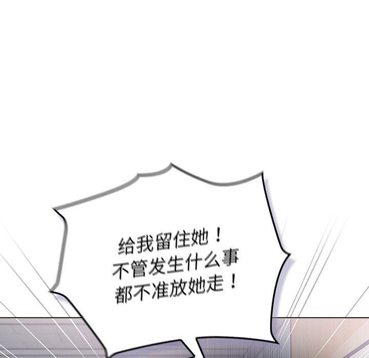 分组换换爱第129話