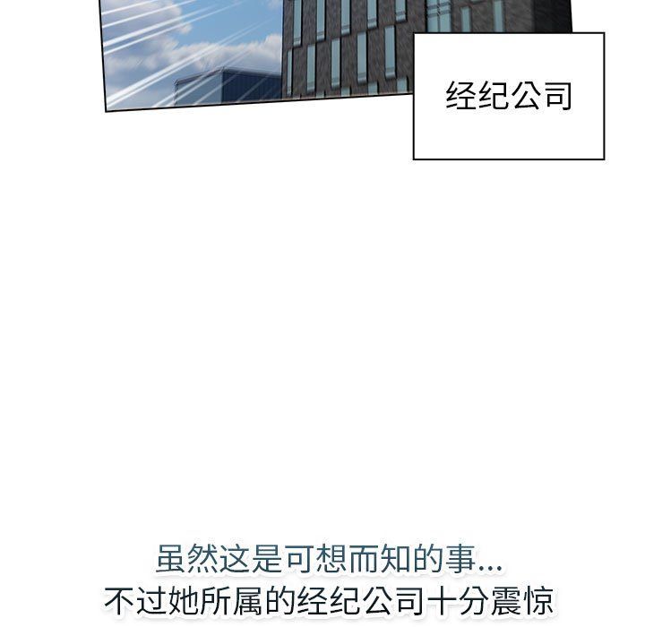 分組換換愛第129話