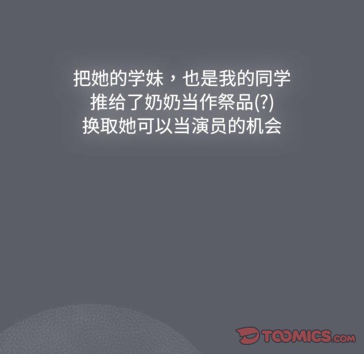 分组换换爱第129話