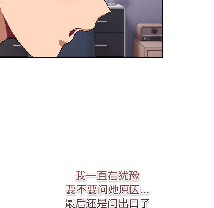 分組換換愛第129話