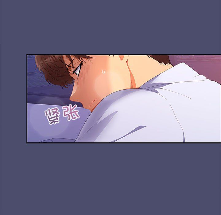 在公司偷偷爱第23話