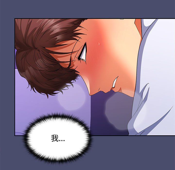 在公司偷偷爱第23話