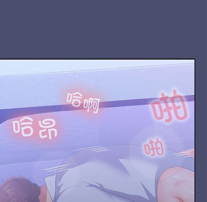 在公司偷偷爱第23話