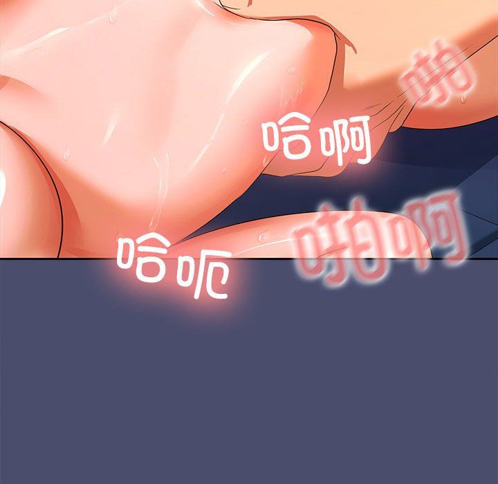 在公司偷偷爱第23話