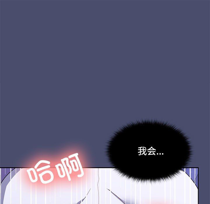 在公司偷偷爱第23話