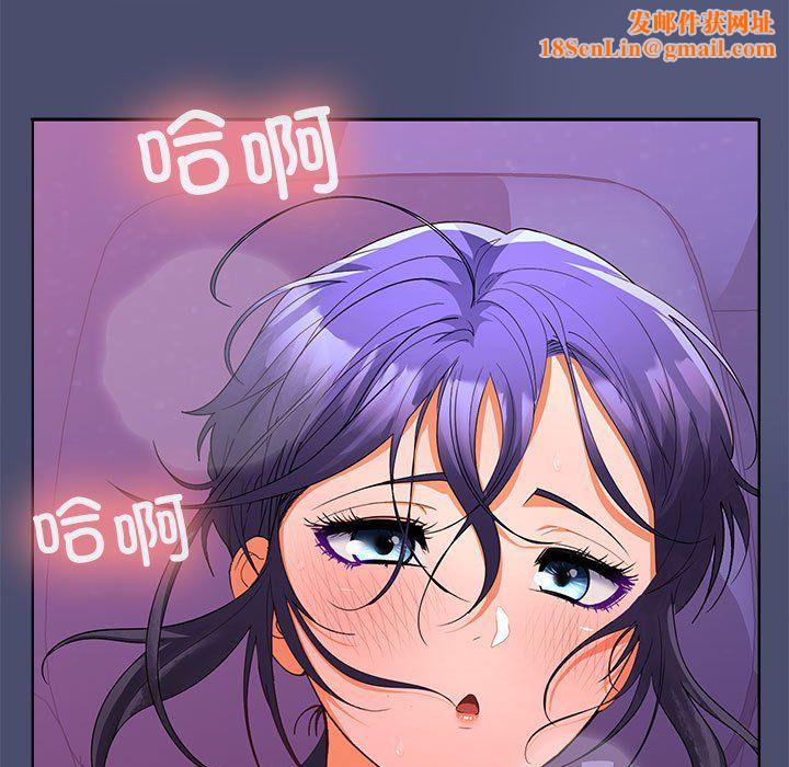 在公司偷偷爱第23話